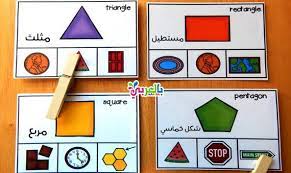 لعبة تعليم الاشكال الهندسية لرياض الاطفال العاب تعليمية منتسوري للطباعة Kids Education Math For Kids Shapes Activities