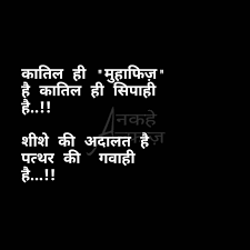  à¤® à¤¹ à¤« à¤œ à¤°à¤• à¤· à¤•à¤°à¤¨ à¤µ à¤² Bff Quotes Gulzar Quotes Feelings Quotes