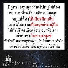 พระพ ฆเนศ เคร องราง แก ป ชง on instagram ม ล กจะสอนแบบน กฏแห งกรรม ธรรมทาน ธรรมะสอนใจ คำคมค ดบวก คำคมธ รก จ คำคม
