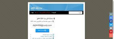 احصل على بريد مهمل 10 دقائق مجاني in 2021 ios messenger ios