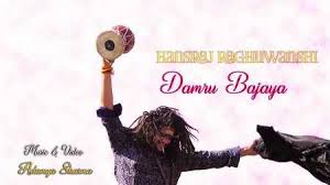 Damru Bajaya Song Mp3 Download Hansraj Raghuwanshi Hindi 2020 Devotional Songs Songs Music Videos