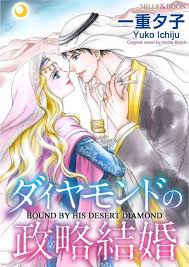 Check spelling or type a new query. Bound By His Desert Diamond Manga Manhuascan