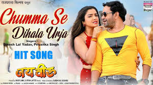 Pin On Bhojpuri Song Like Its