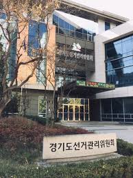 선거관리위원회 공무원의 일상vlog 어느 선관위 주무관의 하루. ê²½ê¸°ë„ì„ ê±°ê´€ë¦¬ìœ„ì›íšŒ 4 7 ë³´ê¶ì„ ê±° íˆ¬ ê°œí'œ ì¤€ë¹„ì— ë§Œì „