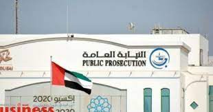 النيابة العامة الإماراتية تؤكد أهمية التزام جميع أفراد المجتمع بالقوانين prosecution dubai latest news