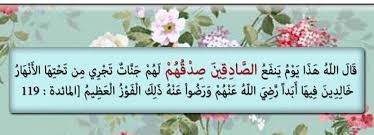 قال عابد الحرمين الفضيل بن عياض رحمه الله ما تزين الناس بشيء أفضل من الصدق والله عز وجل يسأل الصادقين عن صدقهم منهم عيسى بن مريم عليه ا Light Box Light