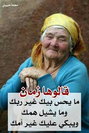 pin by soso zayer on ناس الصحراء قالوا امثال words of wisdom quotes sweet words