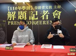 國立政治大學經濟學系 台灣金牌教育集團佳里分校班主任 台灣金牌教育集團高中數學首席講師 陳鋐數學召集人 台灣郁洋工程股份有限公司董事 台. Raazmdj9ixkolm