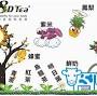 8D TEA 茶飲專賣店 / 新鮮廚房 from www.1111.com.tw