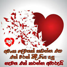 Read adara wadan lassana adaraya sinhala photo comments. Dukbara Love Boot Wadan Sinhala Get Images Two