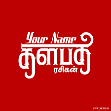 Vijay45 Font Generator Life Liker Font Generator Generation Vijay Actor