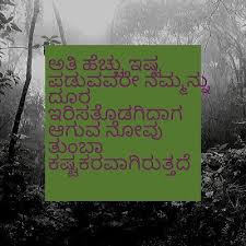 We did not find results for: Kannada Best Quotes Best Everyday Kannada Quotes Best Kannada Images Inspirational Quotes With Images Love Quotes In Kannada Happy Married Life Quotes
