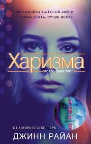 как развить уверенность в себе и повысить самооценку книга Loadbooks Elektronnye Knigi Vseh Zhanrov Skachat Dzhinn Rajan Harizma Knigi Po Psihologii Motiviruyushie Knigi Velikie Knigi