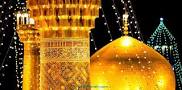 نتیجه تصویری برای انشا کودکانه در مورد امام رضا با مقدمه