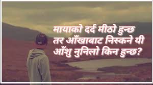 Sad Heart Touching Lines Status Nepali Status Video Life Inspirational Quotes Video Mr Amit Youtube Best famous motivational and inspirational nepali quotes ✅ related to love, life, wife, girlfriend, father, mother, sister, etc that will touch your heart. sad heart touching lines status
