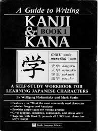 If looking to revamp or install a new kitchen or bathroom sinks, take advantage of the competitive white glass sink on alibaba.com. Guide To Writing Kanji Kana Book1