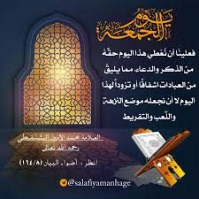 قال العلامة محمد الأمين الـشنقيطي رحمه الله تعالى عن يوم الجمعة فعلين ا أن ن ع طي هذا اليوم حق ه من In 2020 Broadway Shows Broadway Broadway Show Signs