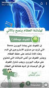 pin by ha ger on seha health fitness nutrition health lifestyle health healthy