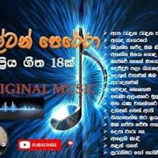 4,289 download thawa hithe parana me kandulu mp3 download full music mp3 or mp4 video and audio music thawa hitha parana (තව හිත පාරන්න)lahiru indunil new song | thawa hitha parana me kadulu aluth sindu by wow music tv with big 4,289 views stream songs and size 4.6 mb for 03:21 Free Best Sinhala Old Hit Songs Milton Perera Janppriya Geetha 18k Best Sinhala Songs Songs Mp3 With 51 48