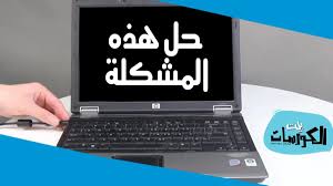 Hp elitebook 8460p modelleri, hp elitebook 8460p özellikleri ve markaları en uygun fiyatları ile gittigidiyor'da. ØªÙ†Ø¸Ù… Ø¨Ù‚Ø±Ø© ÙƒØ³ÙˆÙ Ø§Ù„Ø´Ù…Ø³ ØªØ¹Ø±ÙŠÙ Ø§Ù„Ø§Ø¶Ø§Ø¡Ø© Hp 14thbrooklyn Org