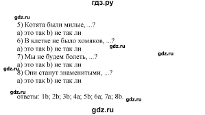 гдз по английскому 5 класс учебник афанасьева михеева баранова Gdz Chast 2 Stranica 23 Anglijskij Yazyk 5 Klass Rainbow Afanaseva Baranova