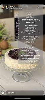 pin by maryam alali on كيك save food diy food recipes cooking recipes