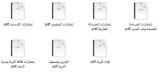 تحميل مجموعة كتب باللغة العربية عن مختبر الإنشاءات المدنية Laboratory Of Civil Constructions الهندسة المدنية منتدى المهندس