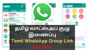 Free fire whatsapp group links. 1200 Tamil Whatsapp Group Link Best Updated October 2020