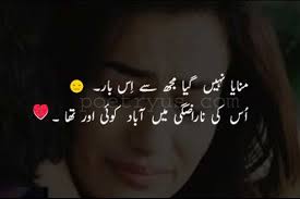 Maybe you would like to learn more about one of these? Heart Touching Shayari 2 Line Urdu English Shayari Broken Heart Sms