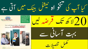 Nbp Digital App Registration How To Register Nbp Mobile App Youtube