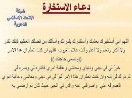 We did not find results for: Ø¯Ø¹Ø§Ø¡ Ø§Ù„Ø§Ø³ØªØ®Ø§Ø±Ø© Ù„Ù„Ø²ÙˆØ§Ø¬ Pdf Ù…Ø§ Ù‡Ùˆ Ø¯Ø¹Ø§Ø¡ Ø§Ù„Ø§Ø³ØªØ®Ø§Ø±Ø© Ù„Ù„Ø²ÙˆØ§Ø¬ Ù…Ù† Ø´Ø®Øµ Ù…Ø¹ÙŠÙ†