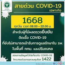 ข่าวโควิด 19 ล่าสุด พบผู้เสียชีวิต วันที่ 2 มกราคม 2563 เป็นหญิง. Vwaow9nf R1ygm
