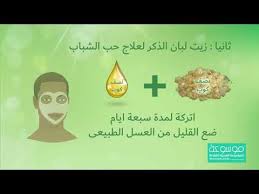 كيفية استخدام لبان الذكر للوجه والبشره واهم فوائده Youtube