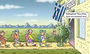 Το άνοιγμα του λιανεμπορίου με click in shop εισηγείται η επιτροπή εμπειρογνωμόνων. Den Yparxoyn Oi Oroi Gia To Anoigma Twn Sxoleiwn Amesa Genikes Syneleyseis