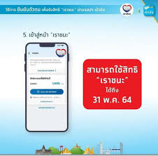 เช็กสิทธิ ใน www.ม33เรารักกัน.com แล้วผ่านการคัดกรอง ต้องยืนยันสิทธิ เปิดขั้นตอนแอปเป่าตัง ยืนยันตัวตน รับ 4,000 บาท กรุงไทยประกาศปรับปรุงแอปเป่าตัง. à¸­ à¸²à¸™à¹€à¸¥à¸¢ à¸§ à¸˜ à¸¢ à¸™à¸¢ à¸™à¸• à¸§à¸•à¸™ à¹€à¸ž à¸­à¸£ à¸šà¸ª à¸—à¸˜ à¹€à¸‚ à¸²à¸£ à¸§à¸¡à¹‚à¸„à¸£à¸‡à¸à¸²à¸£ à¹€à¸£à¸²à¸Šà¸™à¸° à¹à¸¥à¸°à¸§ à¸˜ à¹ƒà¸Š à¸ à¸­à¸™à¹€à¸‡ à¸™à¹€à¸‚ à¸²à¸žà¸£ à¸‡à¸™