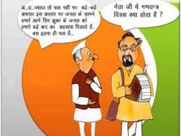 Don't interrupt someone working intently on a puzzle. 26 January Republic Day Funny Memes Images Pictures Gantantra Diwas Sms Jokes Photos 2019