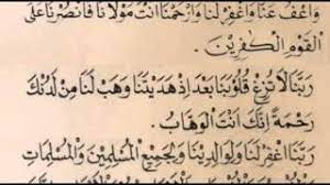 Doa Sesudah Solat Fardhu Youtube