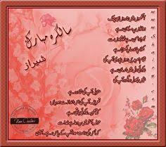 Birthday Wishes For Big Brother In Urdu Salgira Mubarak Poems Shayari In Urdu Happy Birthday Wishes Quotes Best Birthday Wishes Quotes Birthday Wishes Quotes