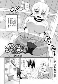 エロ漫画】跳び箱が苦手な巨乳生徒がおっぱいが重いせいで飛べないからこんなおっぱいいらないと泣き出したので、じゃあ先生がもらうと巨乳おっぱいを堪能して処女ももらって中出しセックスしたったｗ  | エロマンガ｜エロ漫画セレクション | krov23.ru