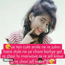 Teri Cute Smile Ne Captions Trending