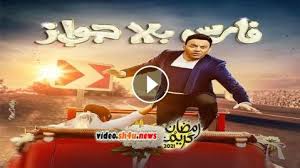 #مسلسل_موسي #مسلسل_موسي_الحلقه23مسلسل موسي الحلقة 23 | بطولة محمد رمضان | moussa series, episode 18مسلسل موسي الحلقة 22. Ù…Ø³Ù„Ø³Ù„ ÙØ§Ø±Ø³ Ø¨Ù„Ø§ Ø¬ÙˆØ§Ø² Ø§Ù„Ø­Ù„Ù‚Ø© 23 Ø§Ù„Ø«Ø§Ù„Ø«Ø© ÙˆØ§Ù„Ø¹Ø´Ø±ÙˆÙ† Hd Ø´Ø§Ù‡Ø¯ ÙÙˆØ± ÙŠÙˆ