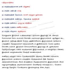Rasi Chart In Tamil