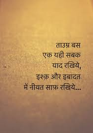 Ishq Ibbadat Gulzar Quotes Hindi Quotes Images Hindi Quotes