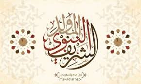 صور المولد النبوى 2020 اجمل الصور عن المولد النبوي الشريف 1442 Islamic Paintings Islamic Wallpaper Painting