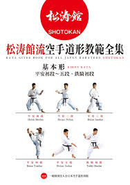 We also performed ni dan as well as examiner qualification exams. Book All Japan Karatedo Shotokan Kihon Kata Japan Karatedo Federation English Japanese Bok 111 Premierdan Com Shop Online Karate Kobudo