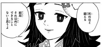 名言まとめ 鬼滅の刃にハマる理由 名言 珍言にあふれた名作漫画だった 休日人生 滅 刃 漫画