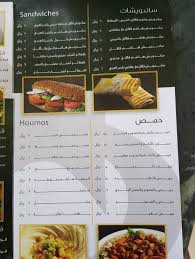 مطعم هاشم في الخرج الاسعار المنيو الموقع كافيهات و مطاعم السعودية