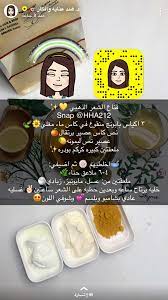 pin by alghamdinnada on دكتورة هند beauty recipes hair hair care recipes facial skin care routine