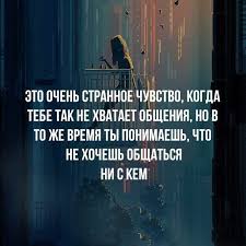 ты так и не видела как я люблю тебя Sohranyonnye Fotografii 5 128 Fotografij In 2020 Wise Words Quotes Cool Words Memes Quotes