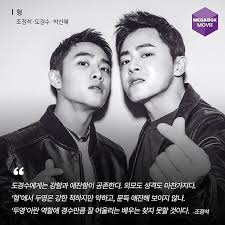 Do And Jo Jung Suk My Annoying Brother Korean Movie 2016 Kyungsoo My Annoying Brother Do Kyung Soo